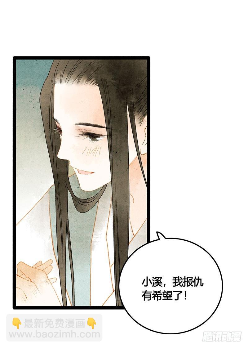 衣带渐宽，钟情唯你27