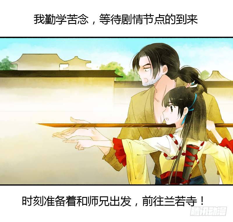 第一话：逮住一只俊书生29