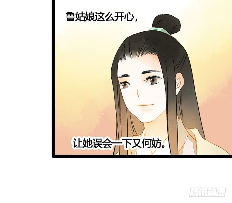 情不知所起，无处安放32