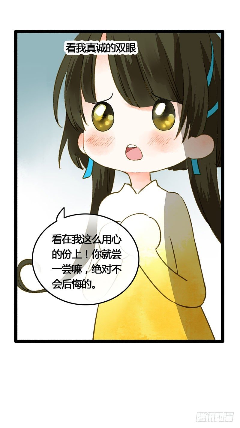 可爱！想……！29