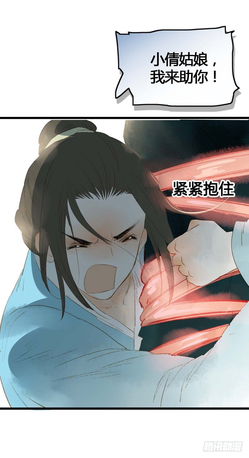 师兄别急！书生和美人都是你哒47