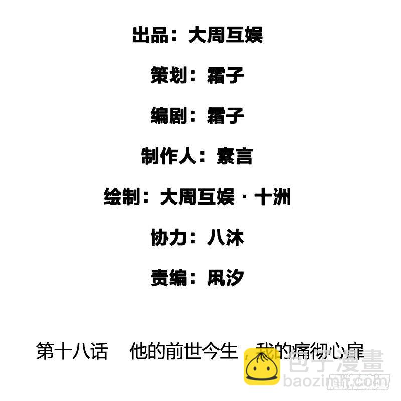 他的前世今生，我的痛彻心扉1