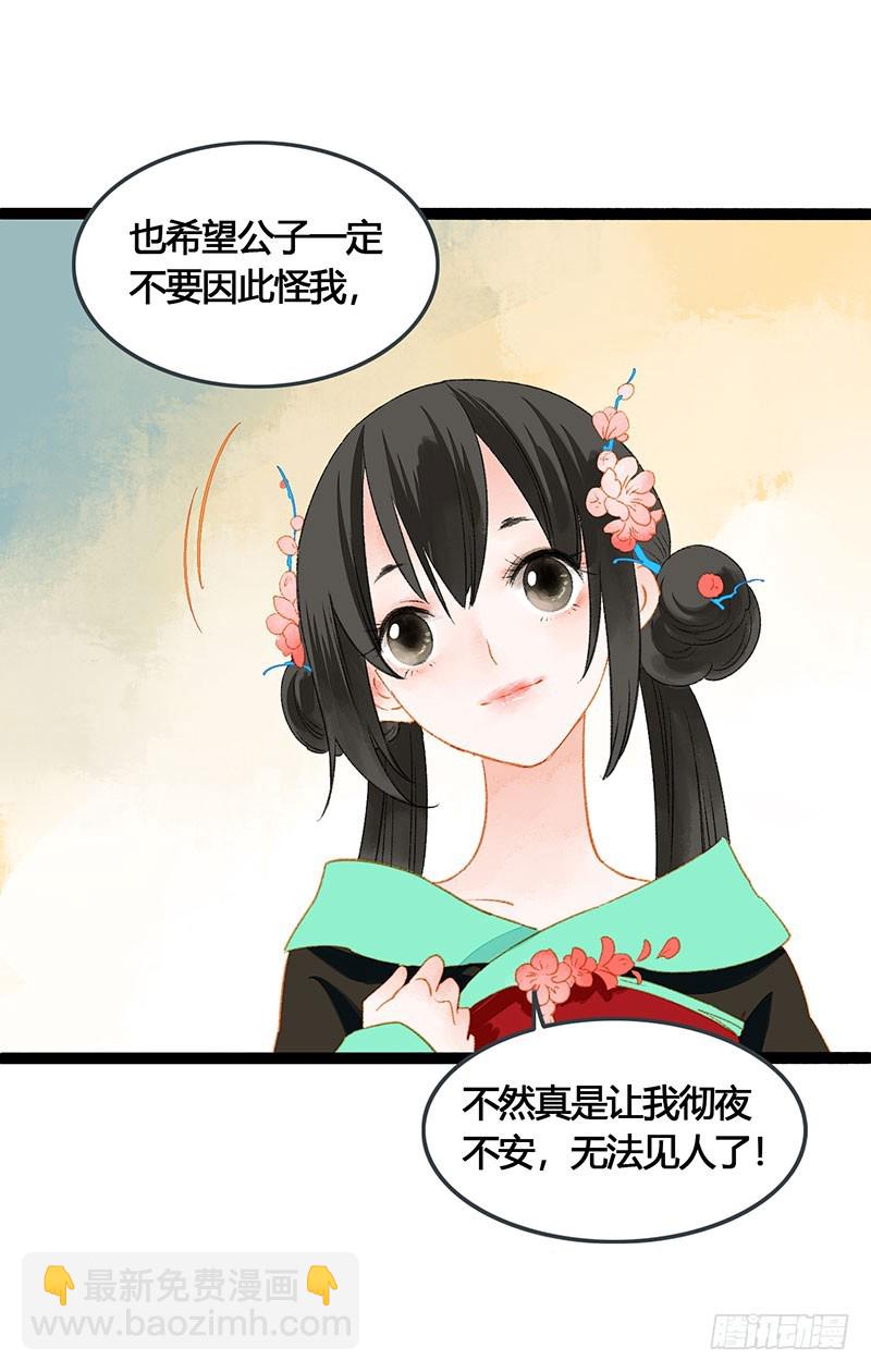总有公主惦记我的书生！9
