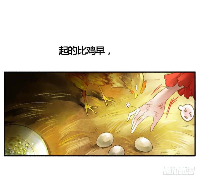 第一话：逮住一只俊书生7