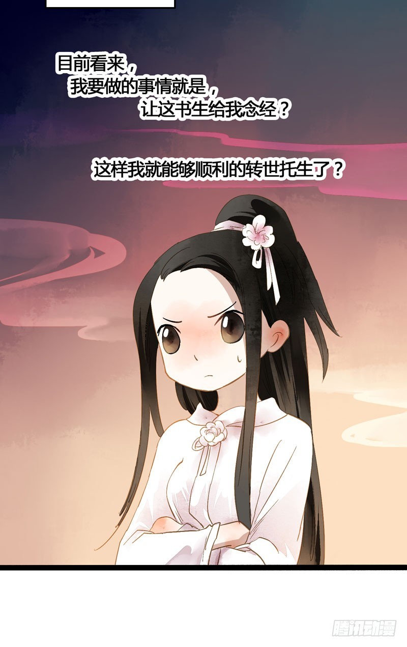 本仙女的棺材板压不住了！34