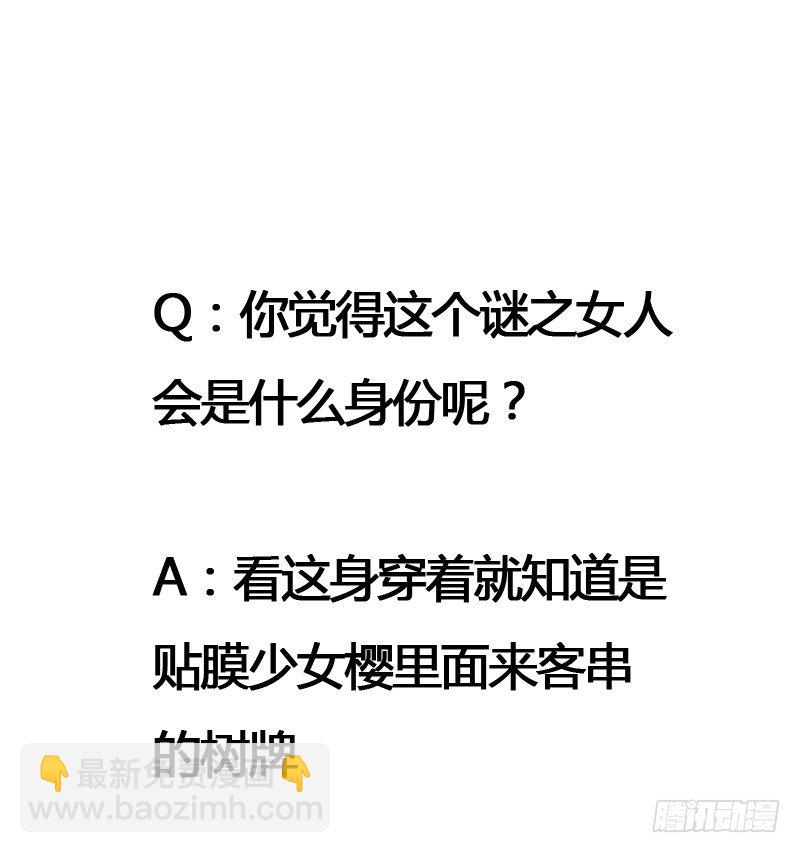 你个不守夫道的呆书生！60