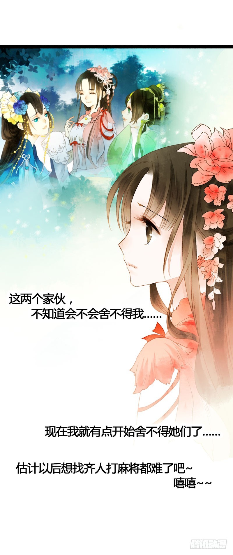 天涯海角，我都随你去！11