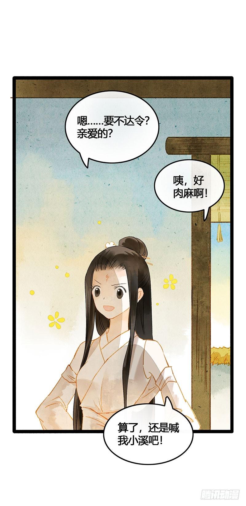 衣带渐宽，钟情唯你9