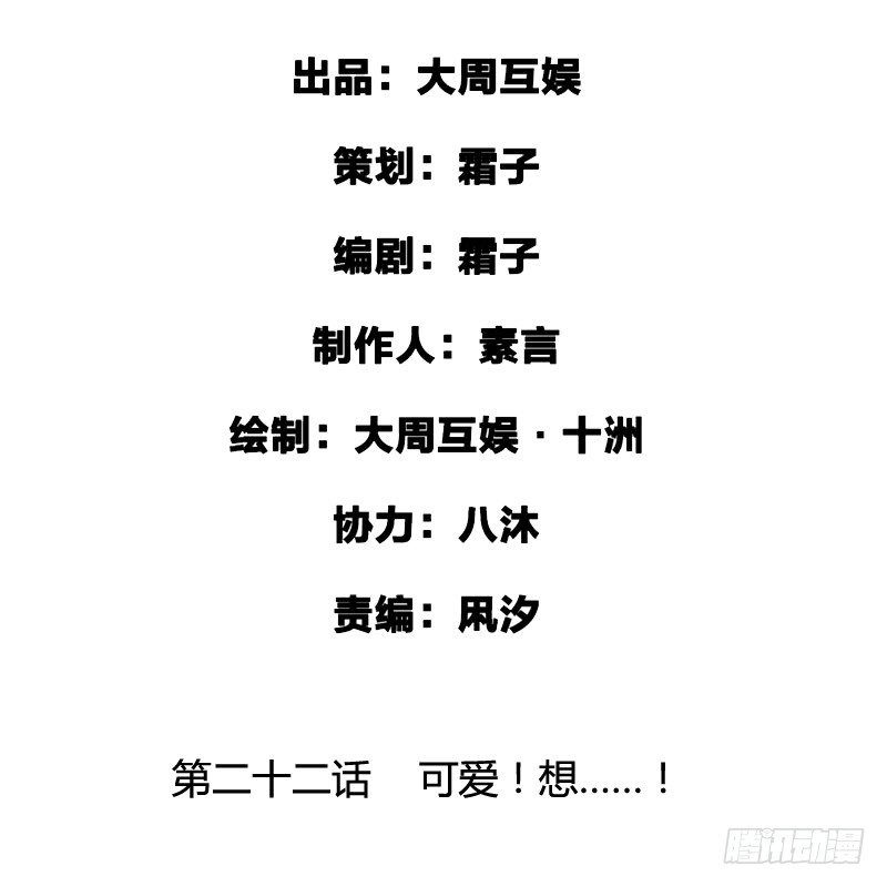 可爱！想……！1
