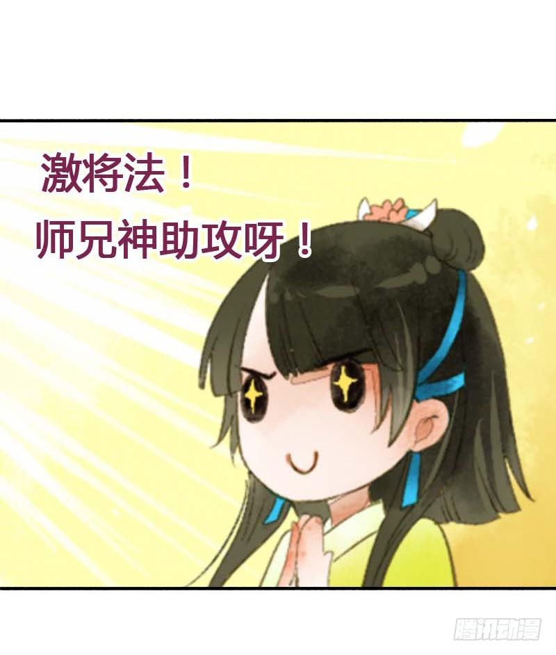 第一话：逮住一只俊书生58