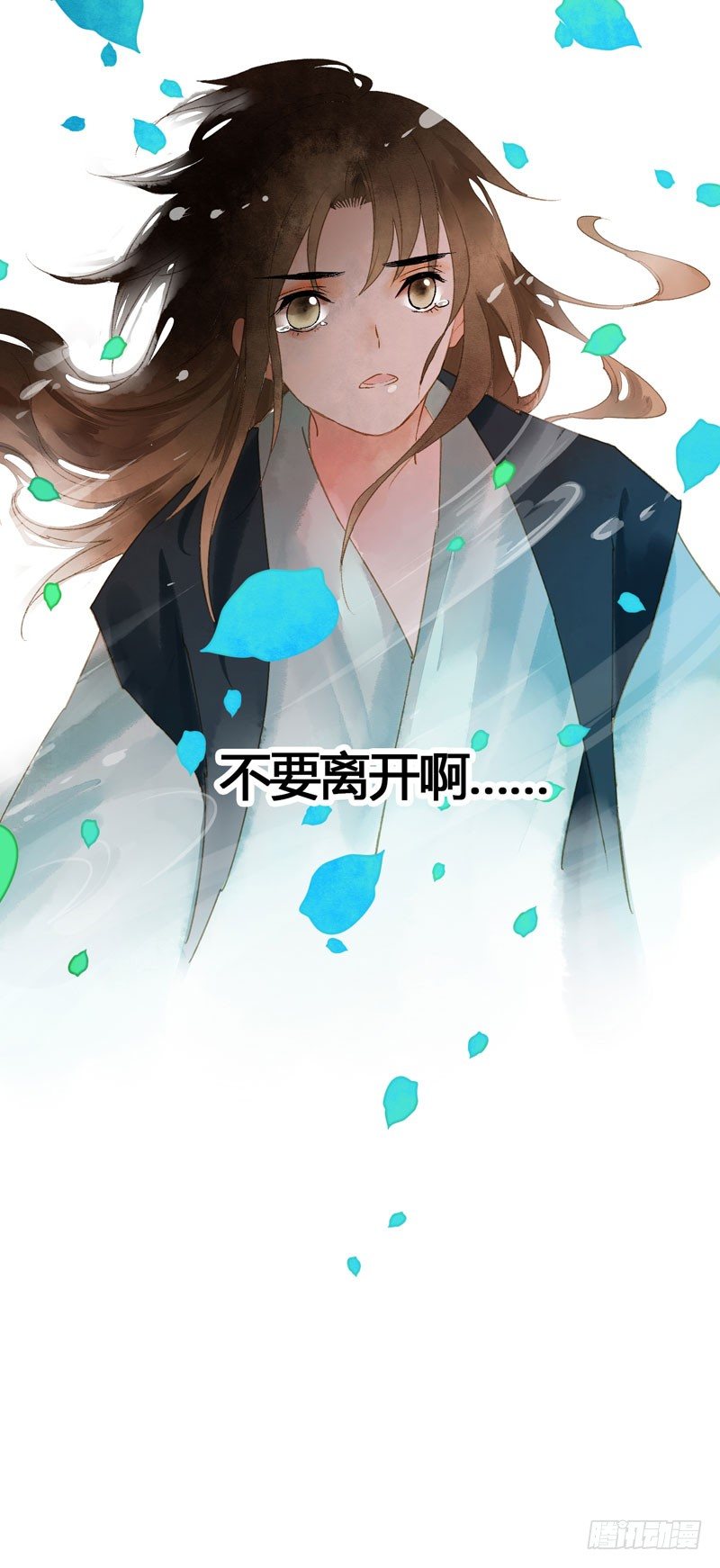 相恋之际？分别之时……54