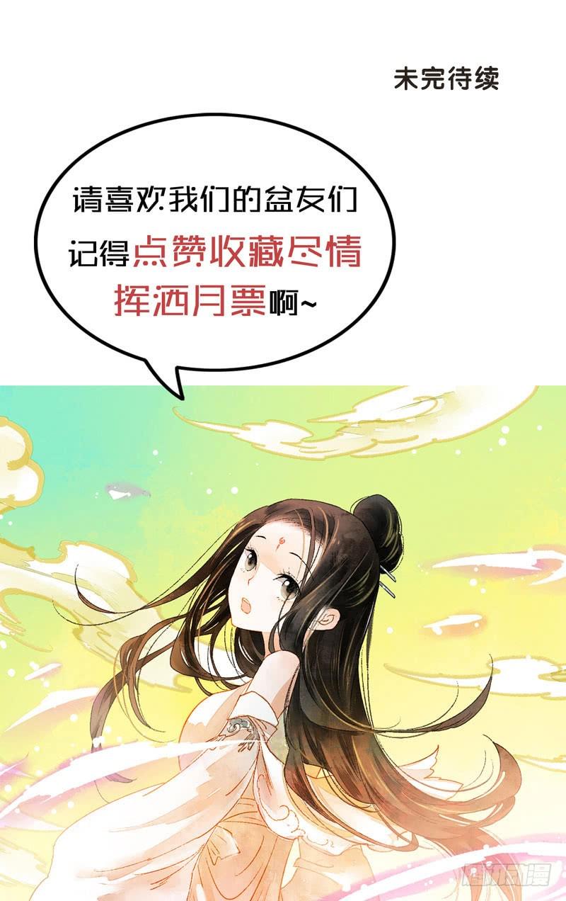 衣带渐宽，钟情唯你33