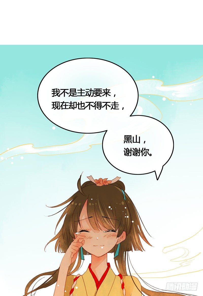 相恋之际？分别之时……40