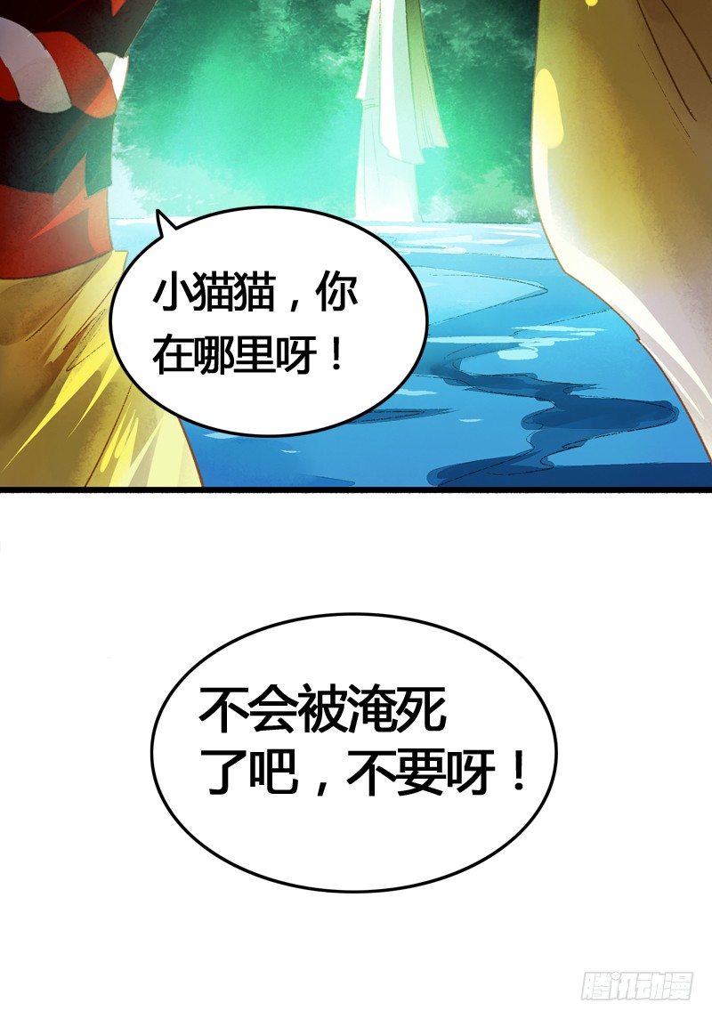 夭寿啦！可爱黑猫大变冰山美男！13