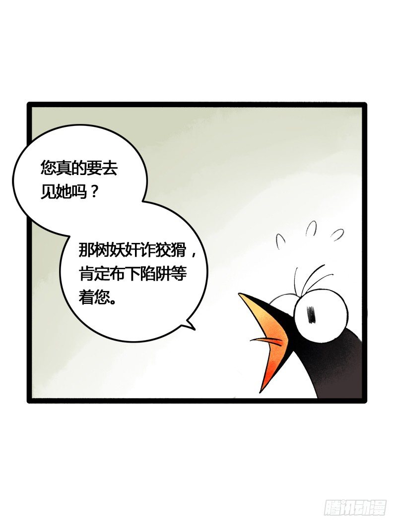 为了得到你，我欲与天下为敌！2
