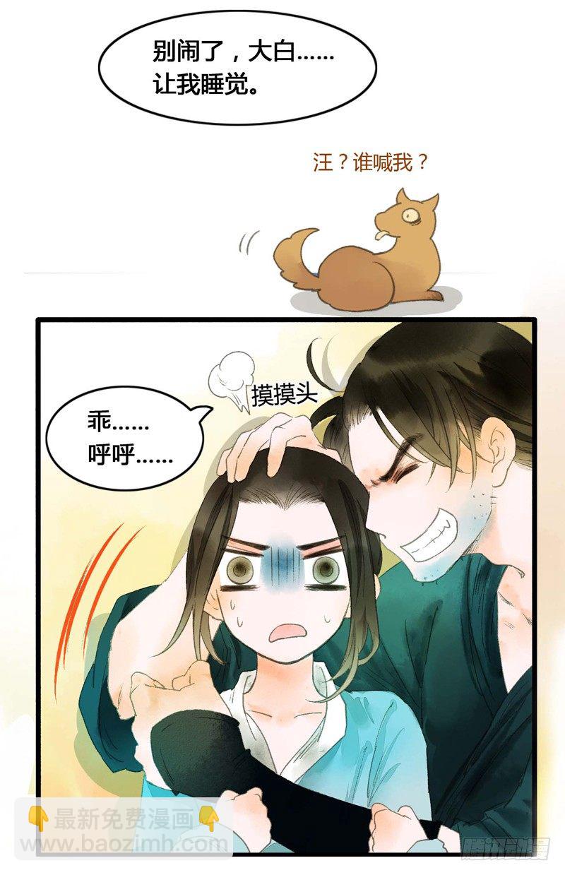 放开我！人家是个正经蓝孩子！8
