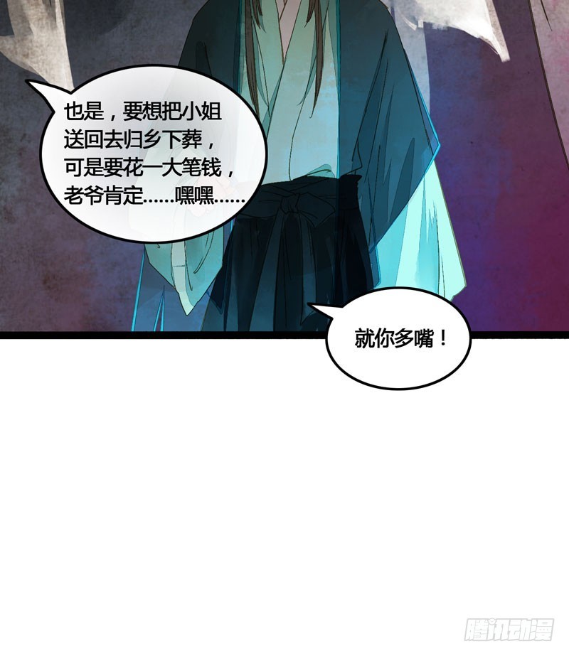 本仙女的棺材板压不住了！20