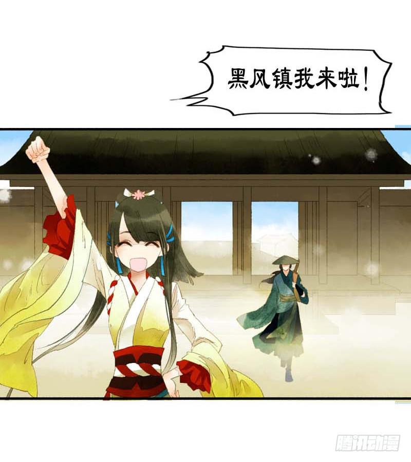 第一话：逮住一只俊书生38