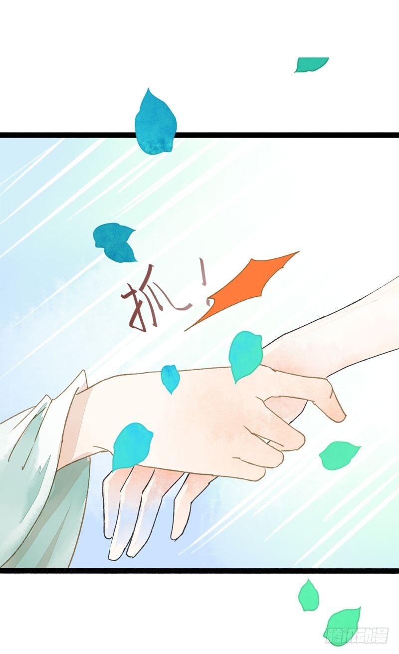 相恋之际？分别之时……52