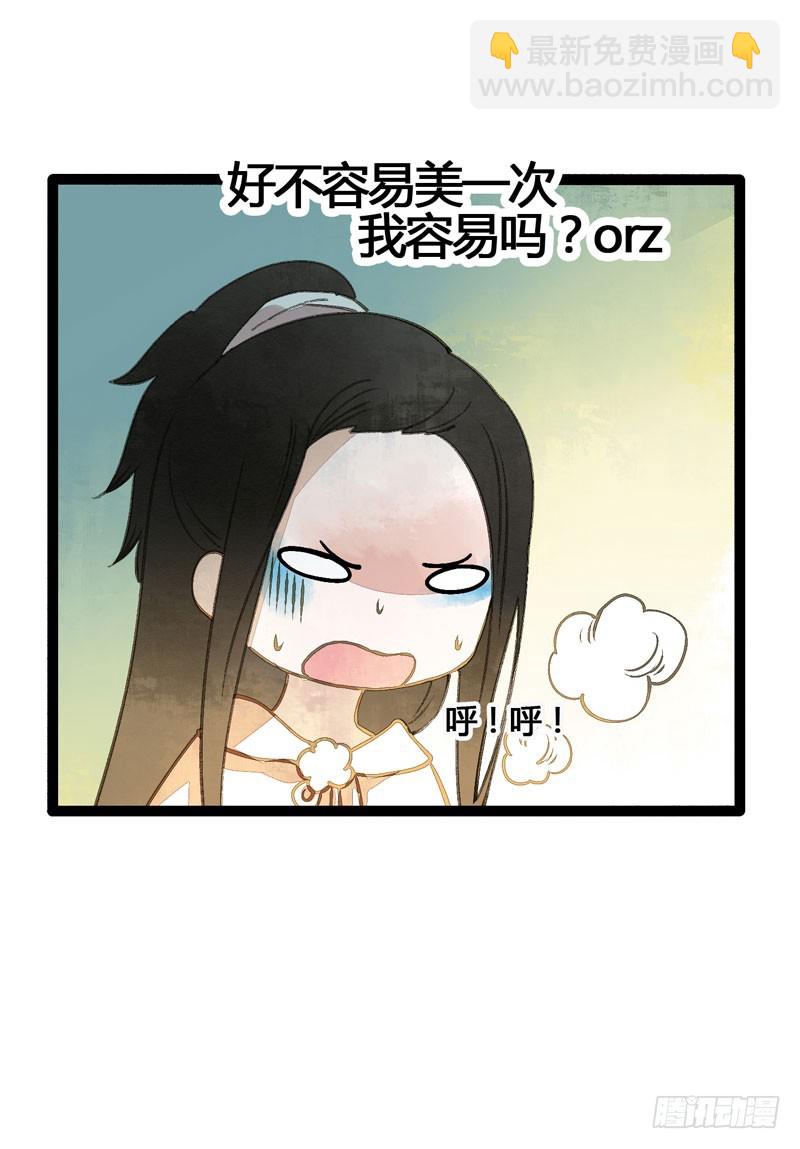 公子不要啊~16