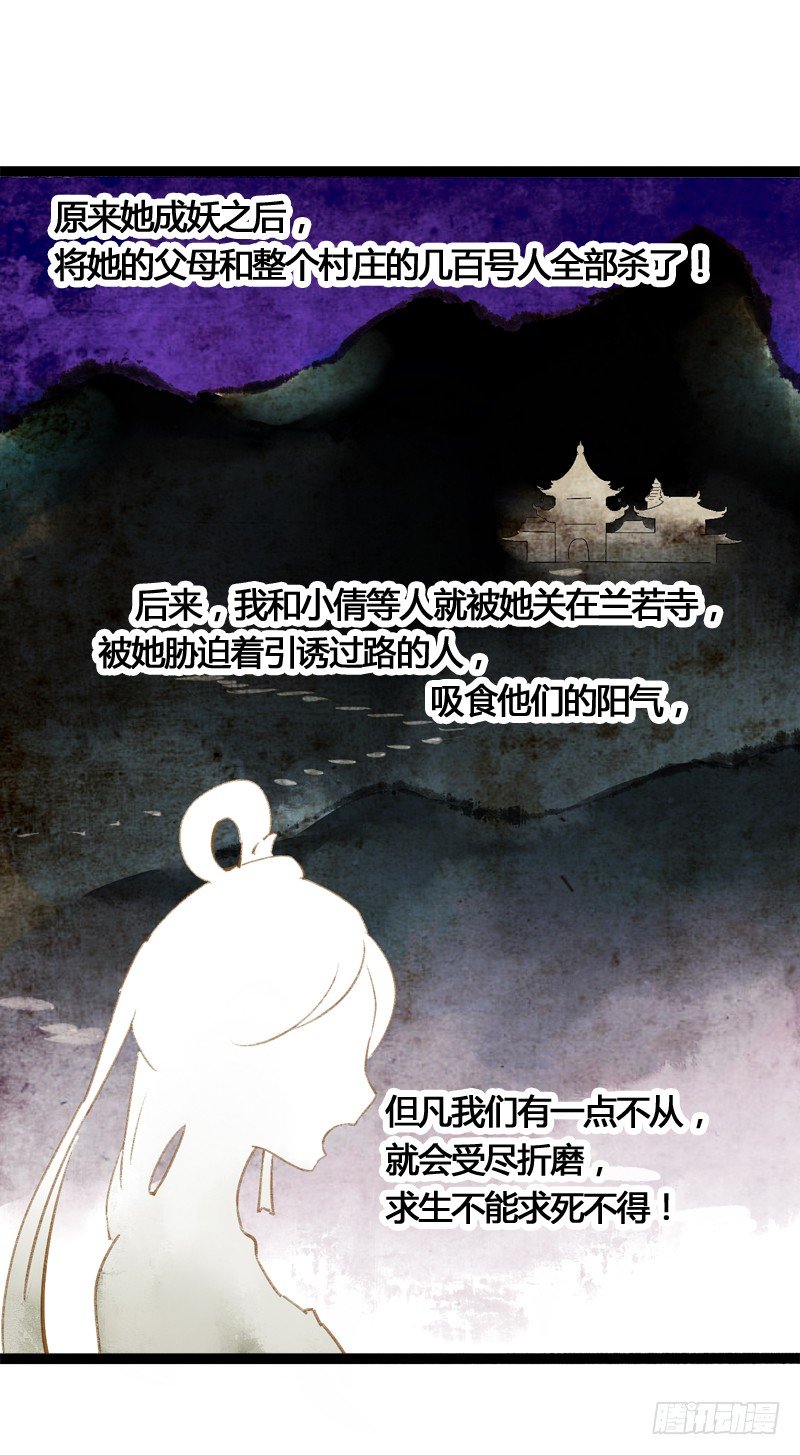 为了得到你，我欲与天下为敌！23