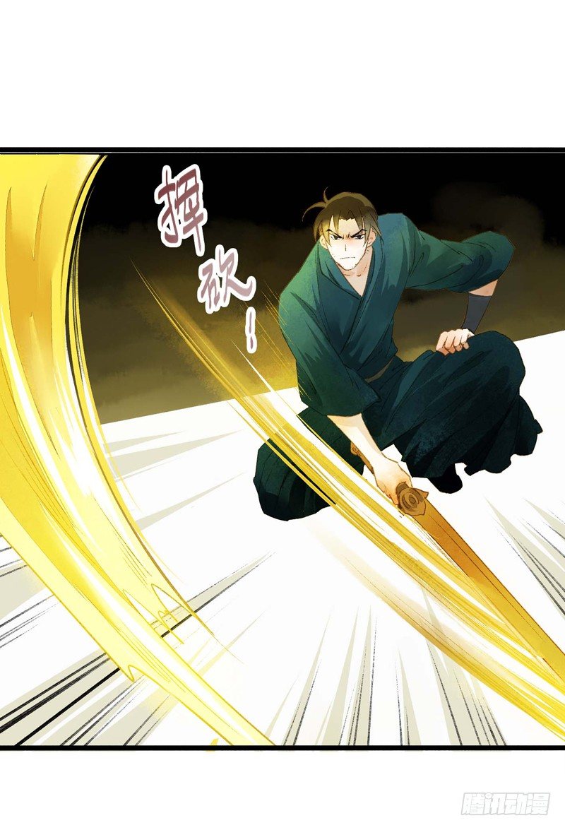 师兄别急！书生和美人都是你哒29