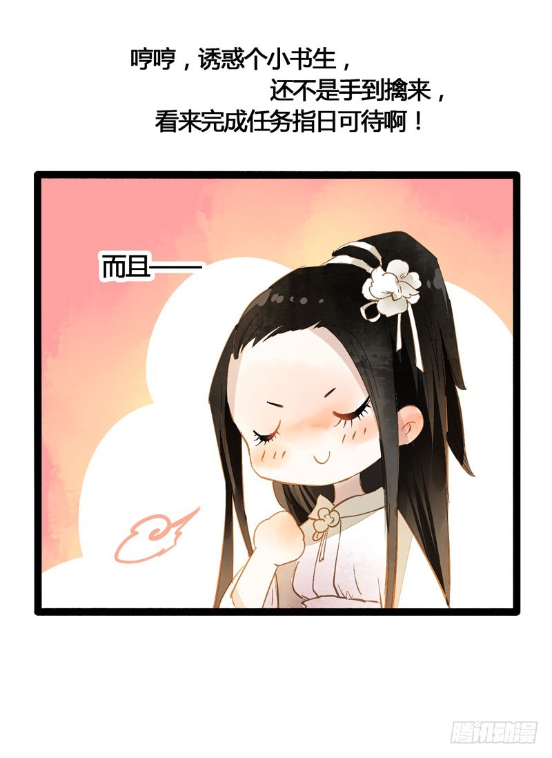 本仙女的棺材板压不住了！35