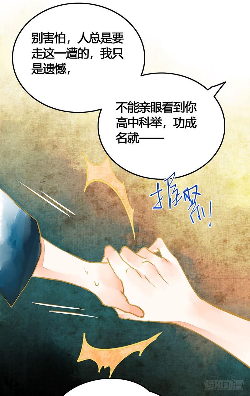 总有一个主角要有血海深仇12