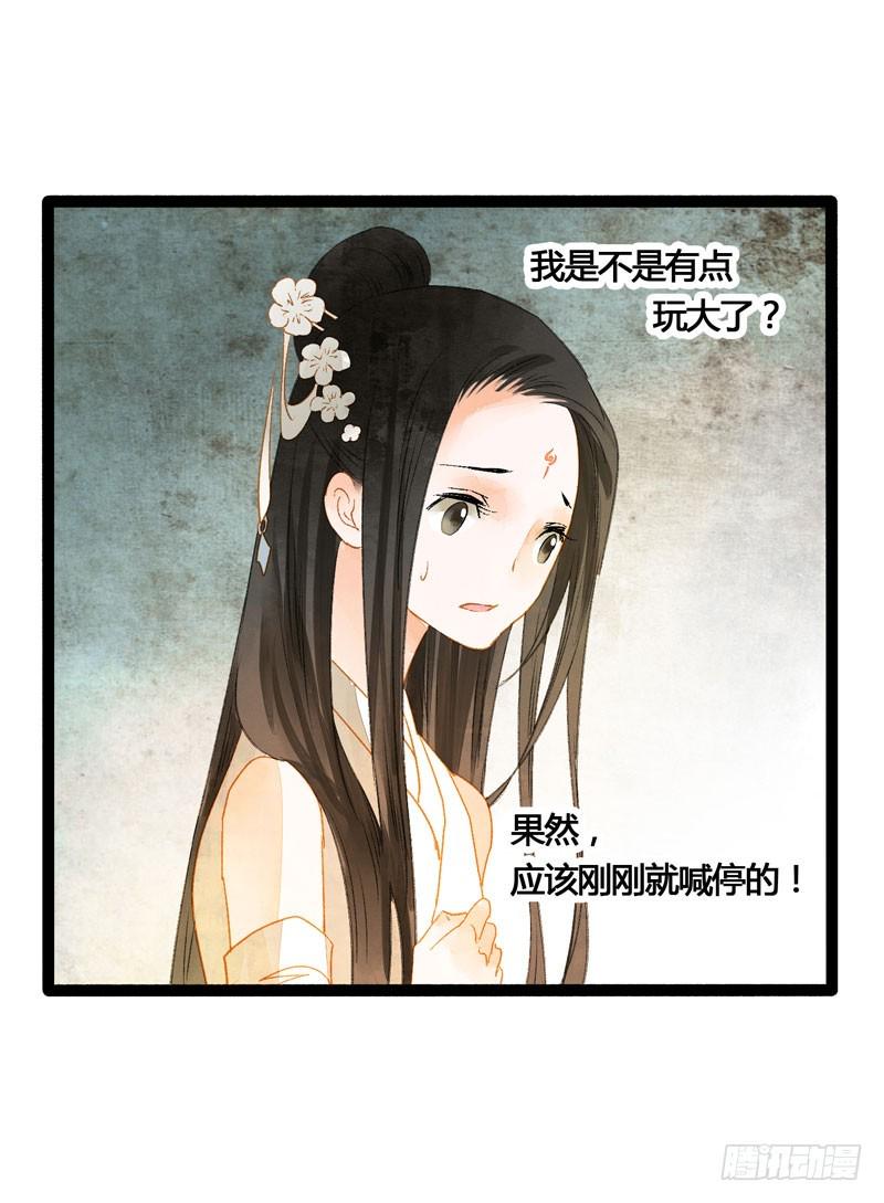 你是我的心魔！7