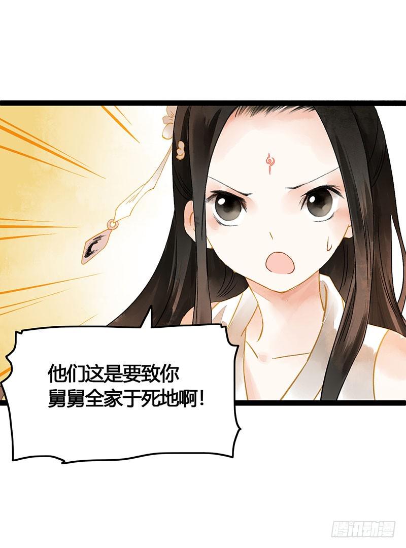 总有一个主角要有血海深仇29