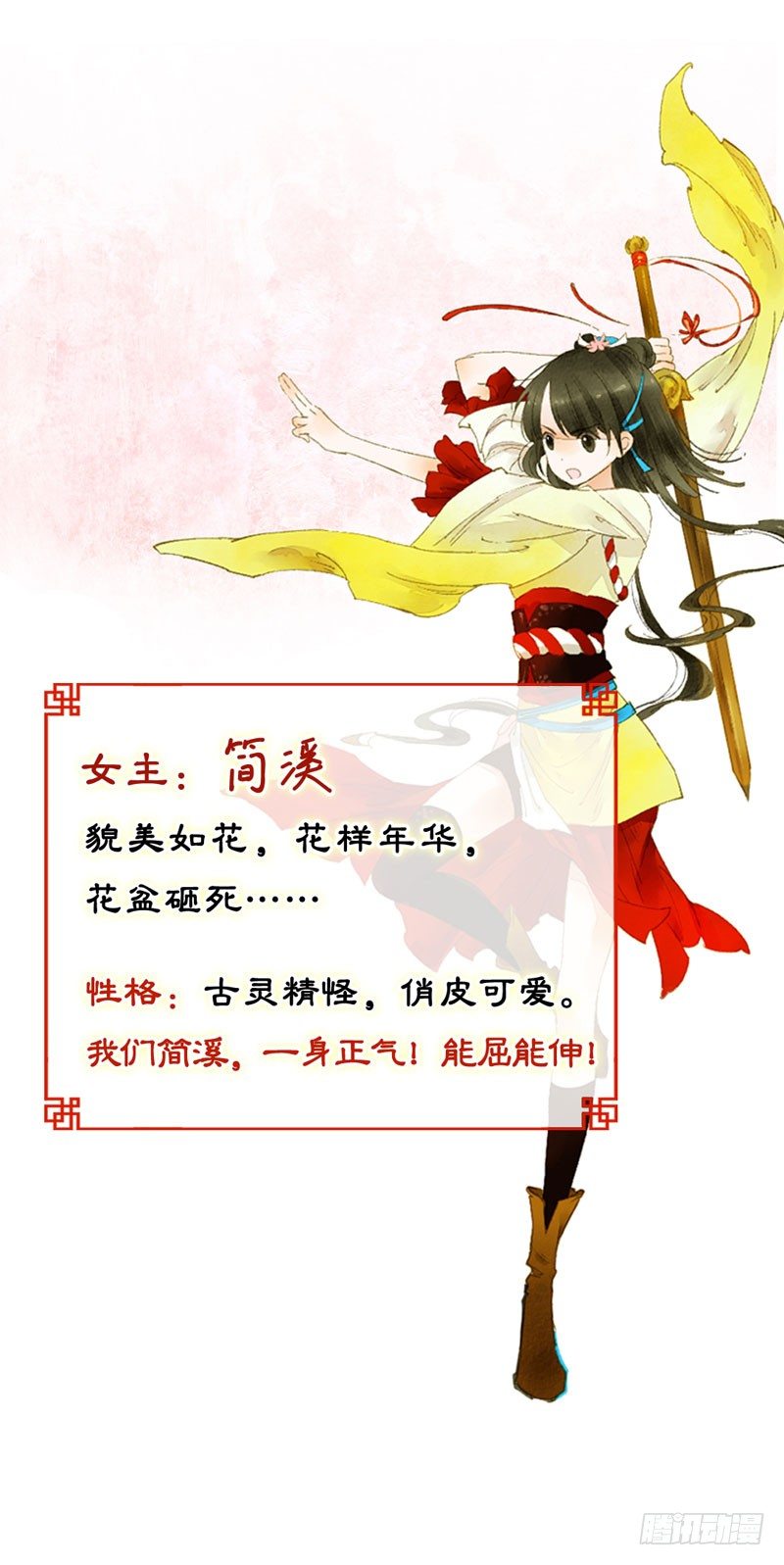 预告：万万没想到的穿越52