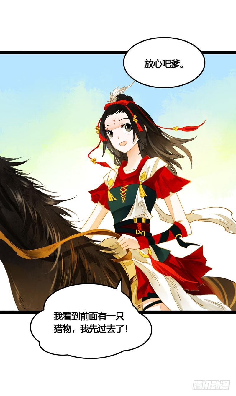 姑娘，我是你当年救下的小可爱呀！4