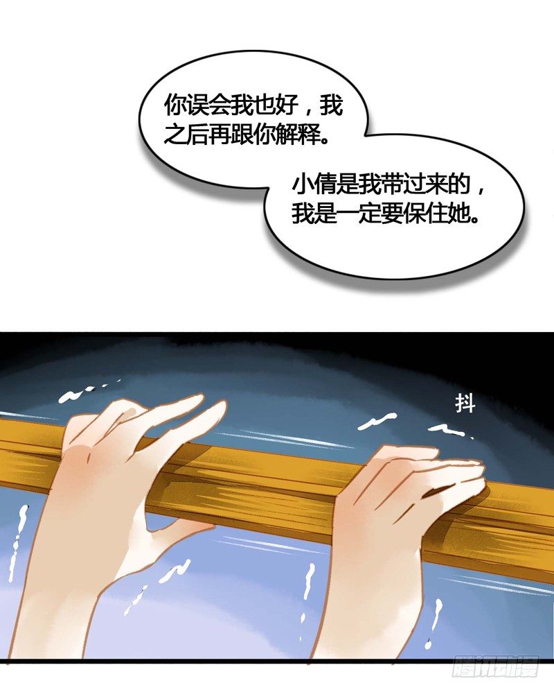 师兄别急！书生和美人都是你哒13