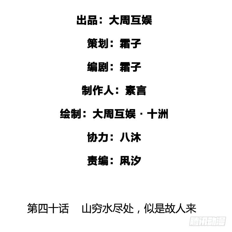 山穷水尽处，似是故人来2
