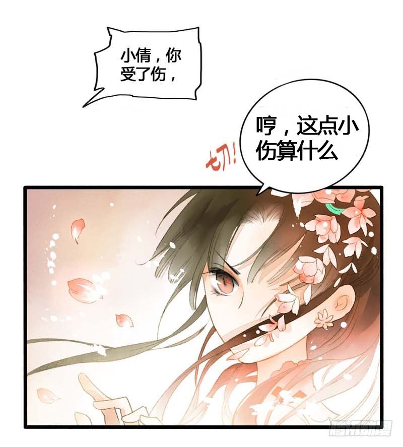 师兄别急！书生和美人都是你哒49