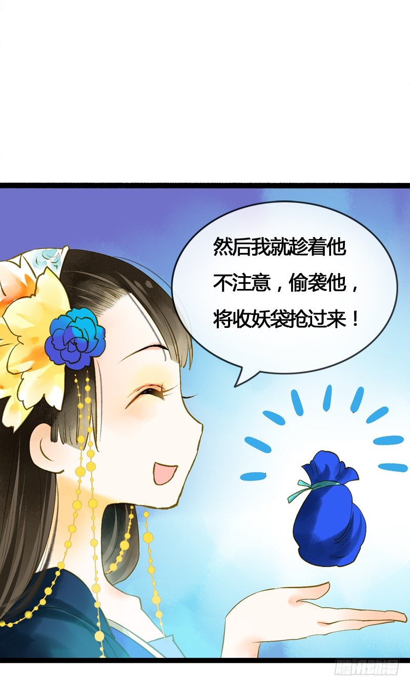 大危机！神秘御姐现身！26