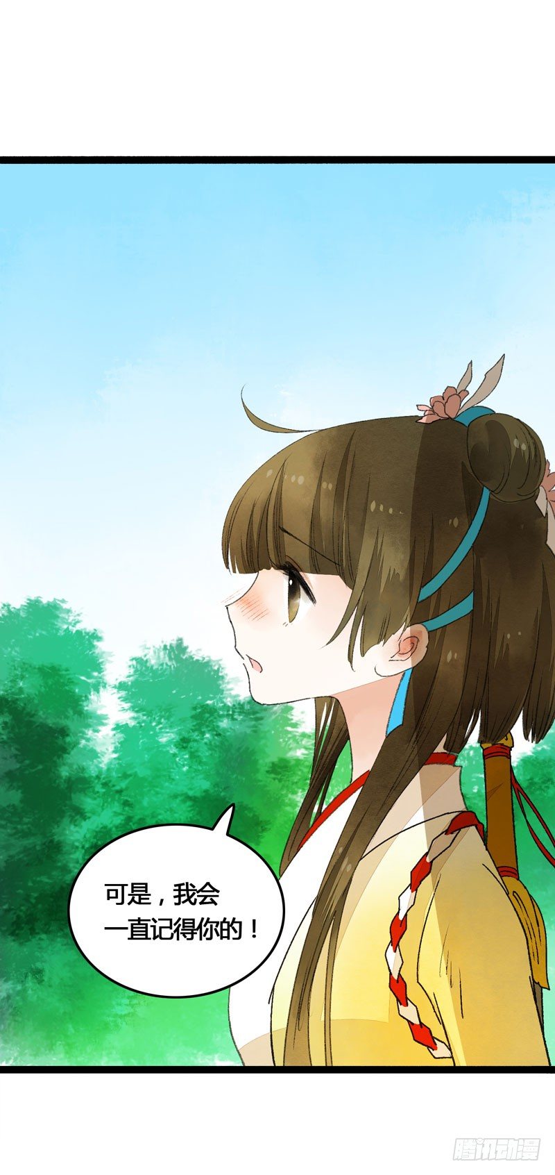 相恋之际？分别之时……34