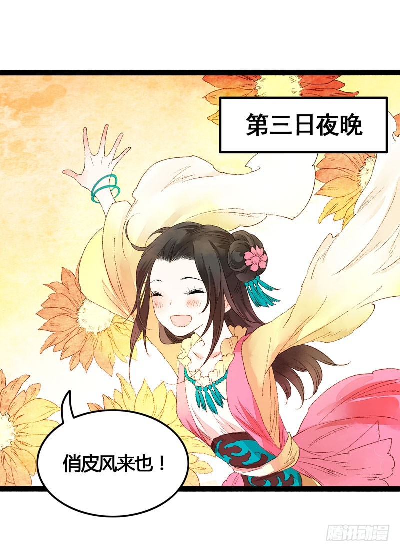 温香软玉来袭的日日夜夜17