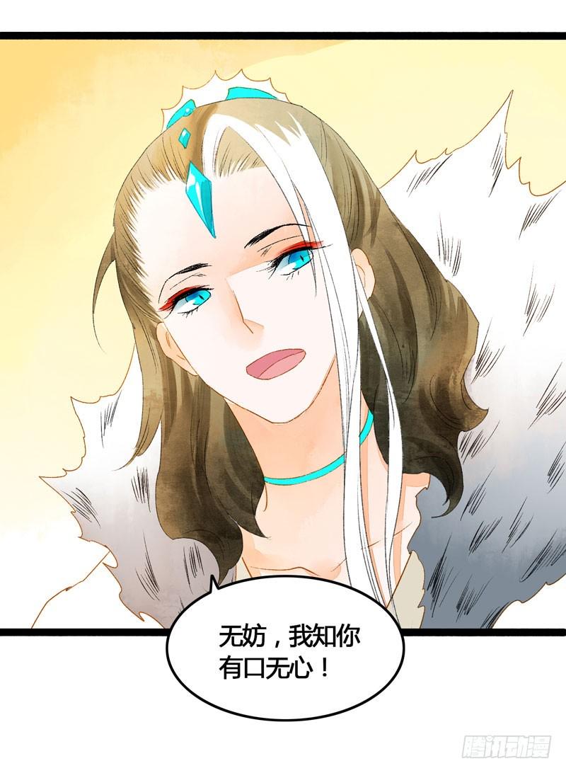 你是我的心魔！24