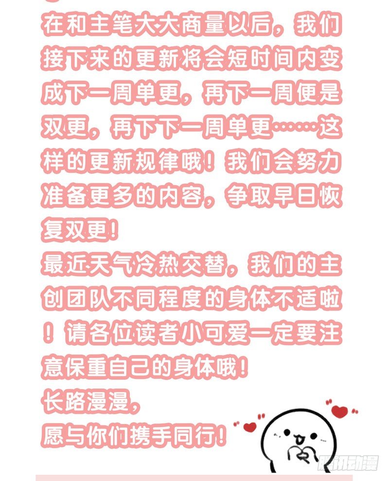可爱！想……！52
