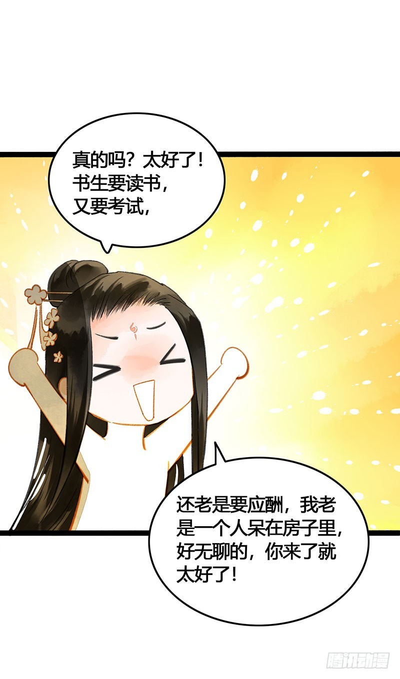 公子，你成功地引起了我的兴趣！6