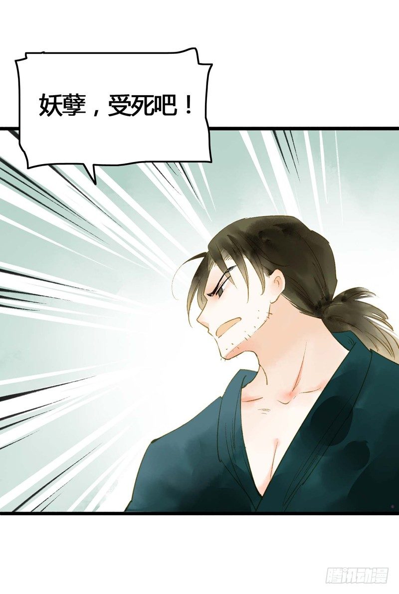 师兄别急！书生和美人都是你哒21
