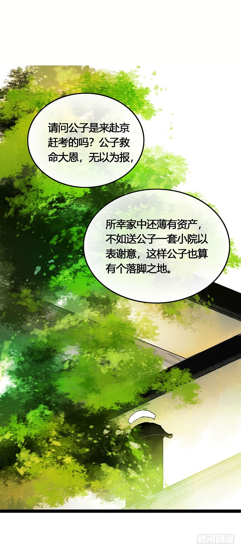 情不知所起，无处安放23