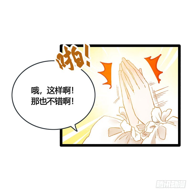 公子，你成功地引起了我的兴趣！17