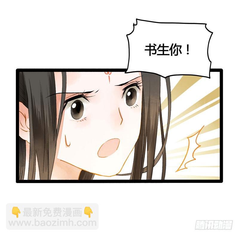 你是我的心魔！12