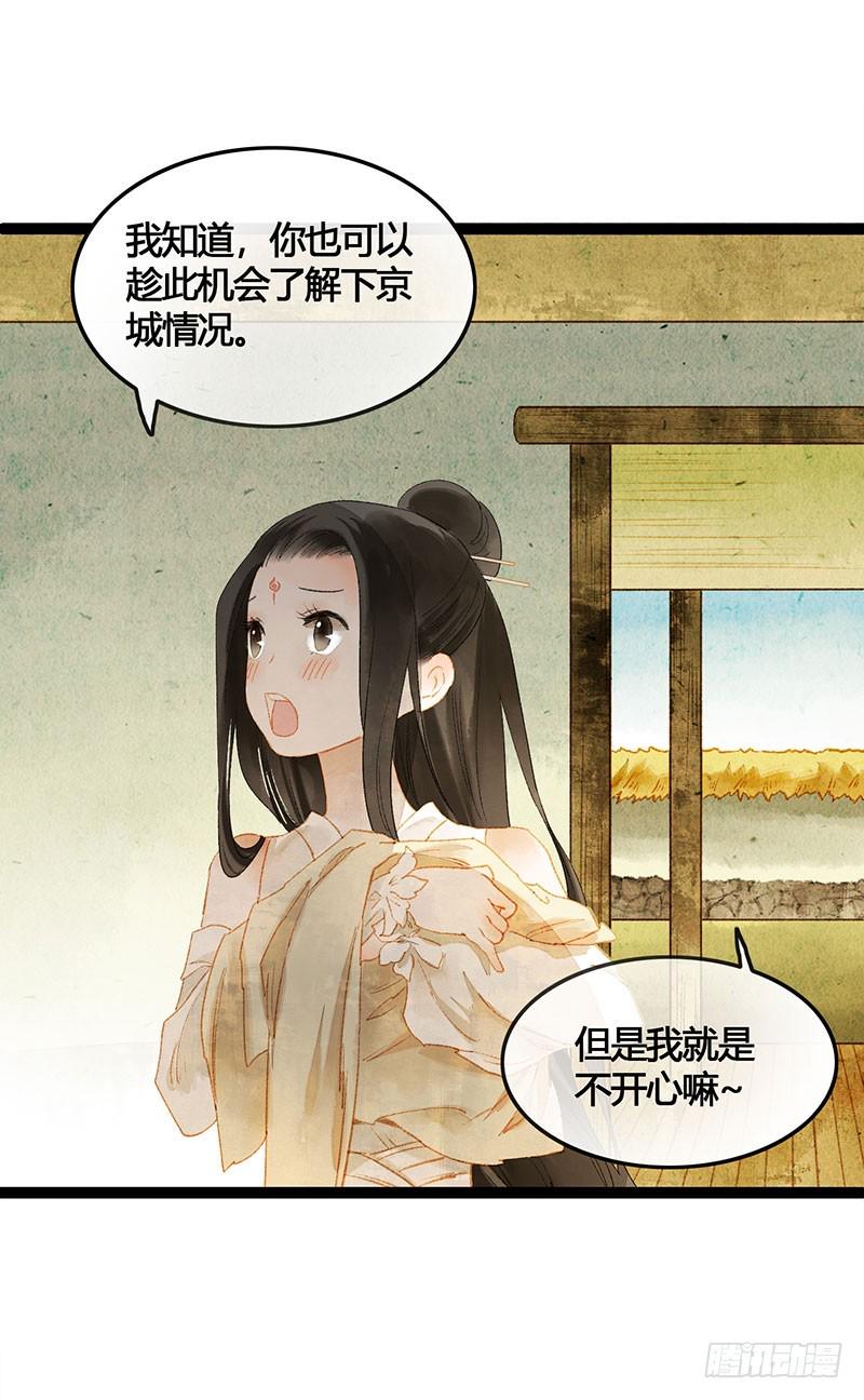 衣带渐宽，钟情唯你3