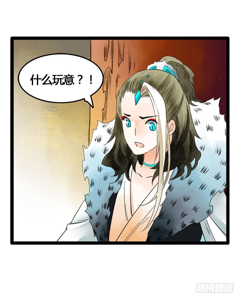 万万没想到，他居然是我的……！！22