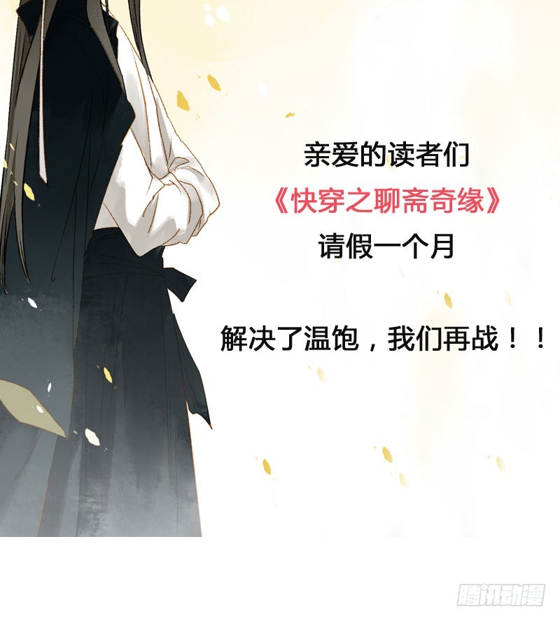 总有公主惦记我的书生！64