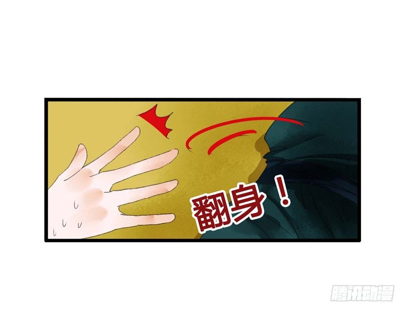 书生要被玩坏啦！39