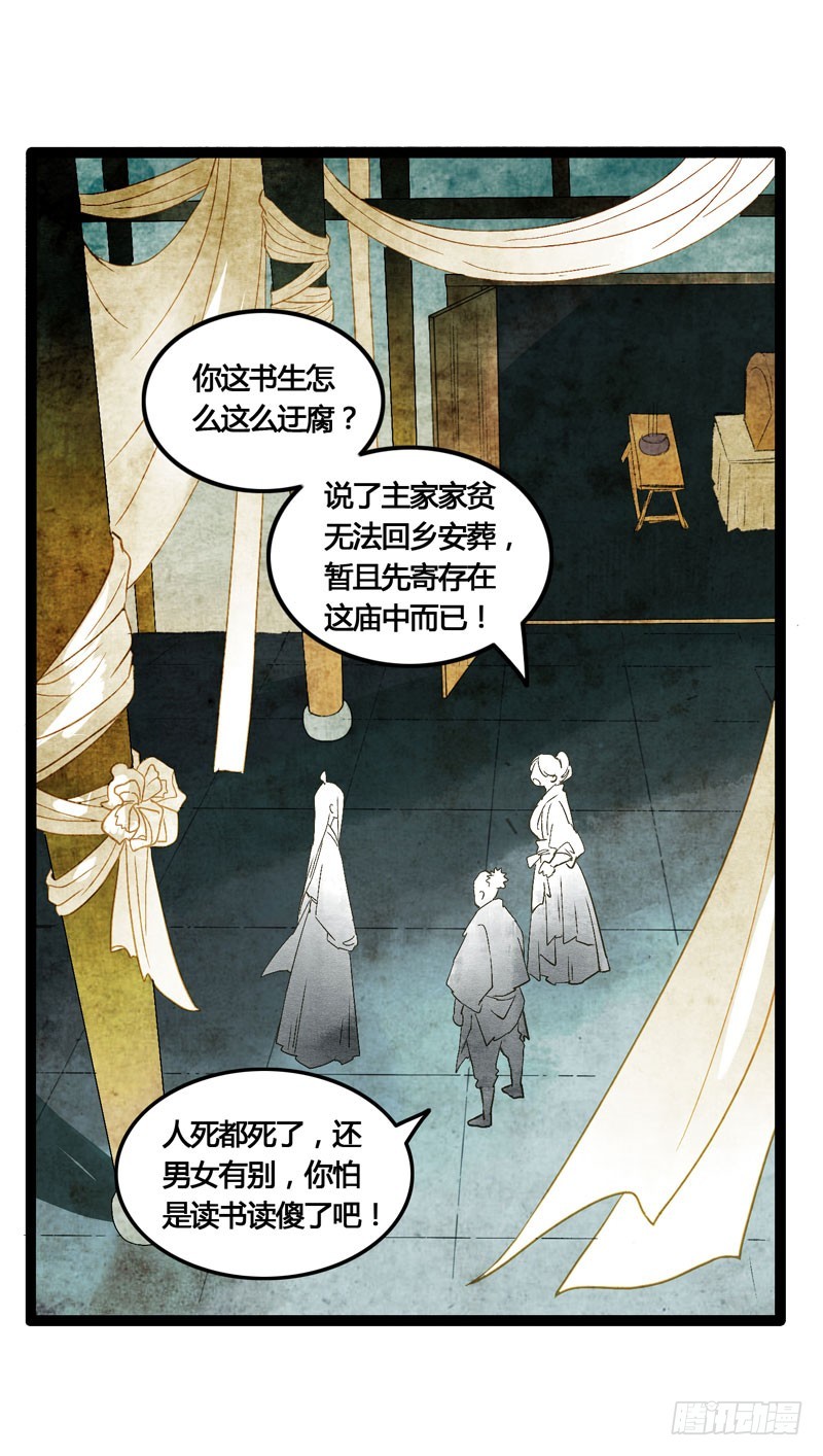 本仙女的棺材板压不住了！13